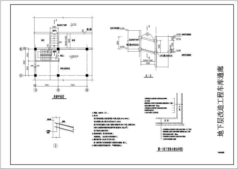 某新建建筑结构综合改造<a href=https://www.yitu.cn/su/7590.html target=_blank class=infotextkey>设计</a>施工图