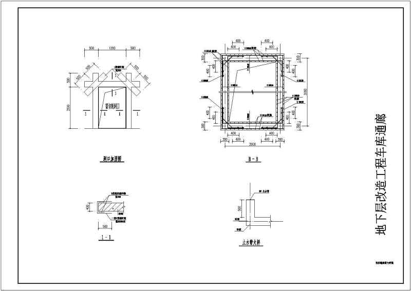 某新建建筑结构综合改造<a href=https://www.yitu.cn/su/7590.html target=_blank class=infotextkey>设计</a>施工图