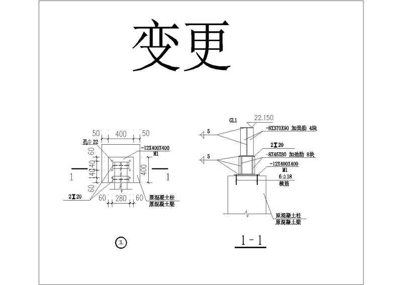 某新建建筑结构综合改造<a href=https://www.yitu.cn/su/7590.html target=_blank class=infotextkey>设计</a>施工图