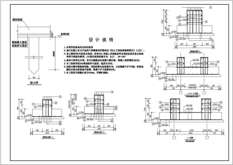 某小高层建筑工程CFG桩复合<a href=https://www.yitu.cn/su/7872.html target=_blank class=infotextkey>地</a>基<a href=https://www.yitu.cn/su/7590.html target=_blank class=infotextkey>设计</a>方案图