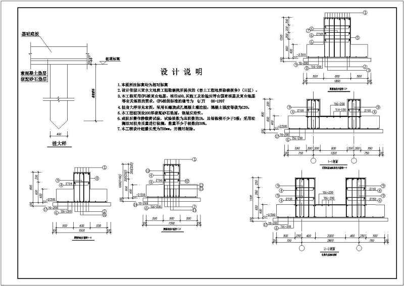 某小高层建筑工程CFG桩复合<a href=https://www.yitu.cn/su/7872.html target=_blank class=infotextkey>地</a>基<a href=https://www.yitu.cn/su/7590.html target=_blank class=infotextkey>设计</a>方案图