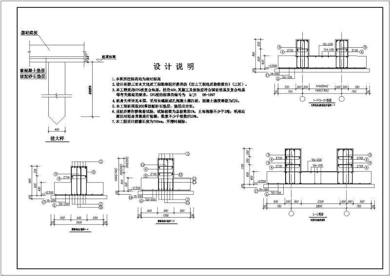 某小高层建筑工程CFG桩复合<a href=https://www.yitu.cn/su/7872.html target=_blank class=infotextkey>地</a>基<a href=https://www.yitu.cn/su/7590.html target=_blank class=infotextkey>设计</a>方案图