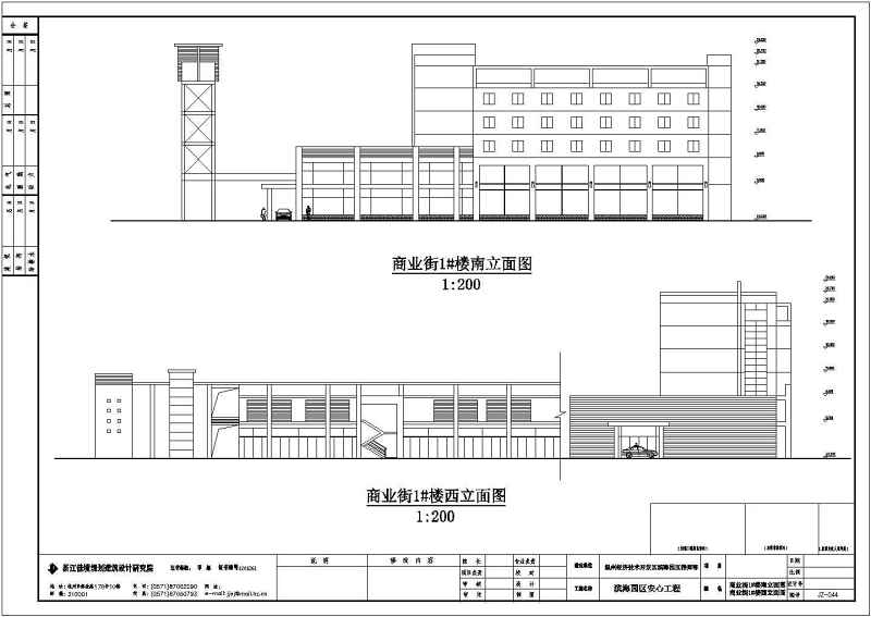 某<a href=https://www.yitu.cn/su/7798.html target=_blank class=infotextkey>城市</a>多层步行商业街建筑<a href=https://www.yitu.cn/su/7590.html target=_blank class=infotextkey>设计</a>方案图