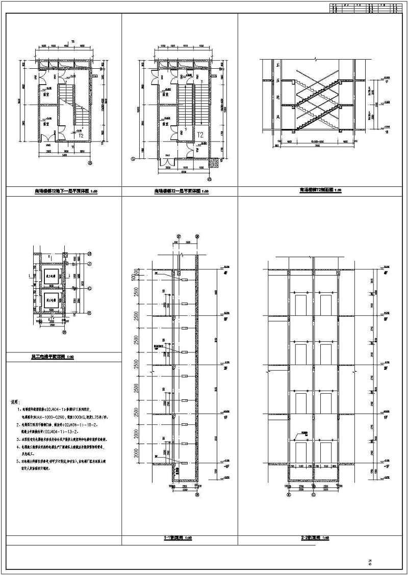 某<a href=https://www.yitu.cn/su/7872.html target=_blank class=infotextkey>地</a>29层<a href=https://www.yitu.cn/su/7637.html target=_blank class=infotextkey>框架</a>剪力墙结构体系高层<a href=https://www.yitu.cn/su/8081.html target=_blank class=infotextkey>办公<a href=https://www.yitu.cn/su/8159.html target=_blank class=infotextkey>楼</a></a>建筑<a href=https://www.yitu.cn/su/7590.html target=_blank class=infotextkey>设计</a>施工<a href=https://www.yitu.cn/su/7937.html target=_blank class=infotextkey>图纸</a>