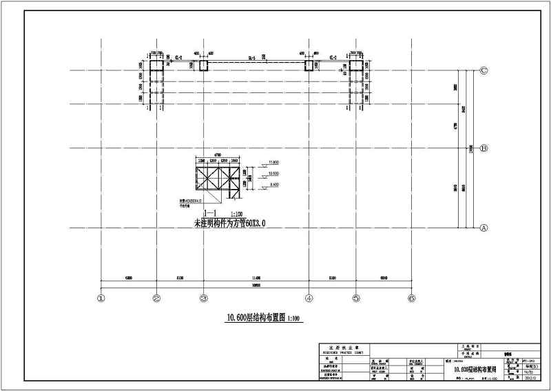 某<a href=https://www.yitu.cn/su/7872.html target=_blank class=infotextkey>地</a>多层<a href=https://www.yitu.cn/su/8096.html target=_blank class=infotextkey>钢结构</a>售<a href=https://www.yitu.cn/su/8159.html target=_blank class=infotextkey>楼</a>部结构施工全套<a href=https://www.yitu.cn/su/7937.html target=_blank class=infotextkey>图纸</a>