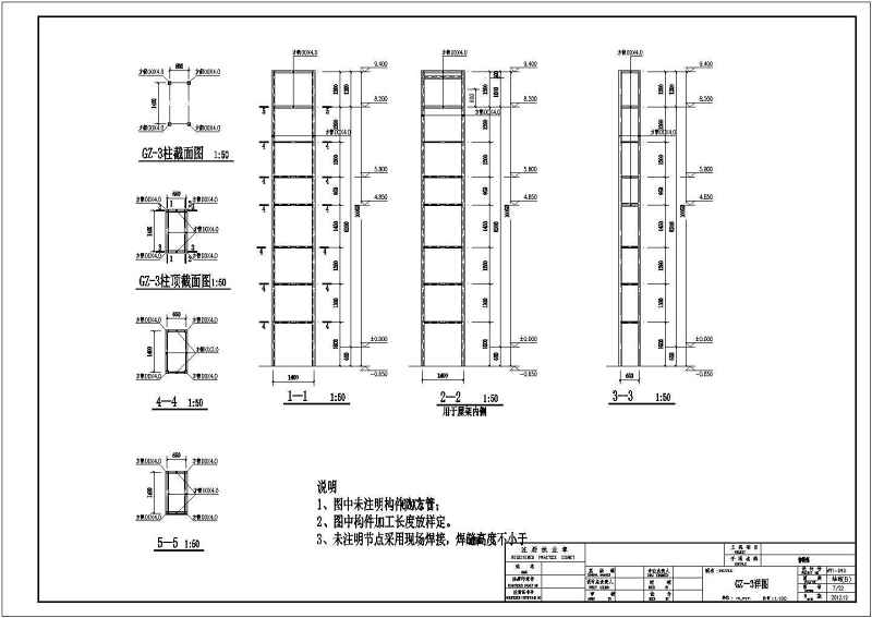 某<a href=https://www.yitu.cn/su/7872.html target=_blank class=infotextkey>地</a>多层<a href=https://www.yitu.cn/su/8096.html target=_blank class=infotextkey>钢结构</a>售<a href=https://www.yitu.cn/su/8159.html target=_blank class=infotextkey>楼</a>部结构施工全套<a href=https://www.yitu.cn/su/7937.html target=_blank class=infotextkey>图纸</a>