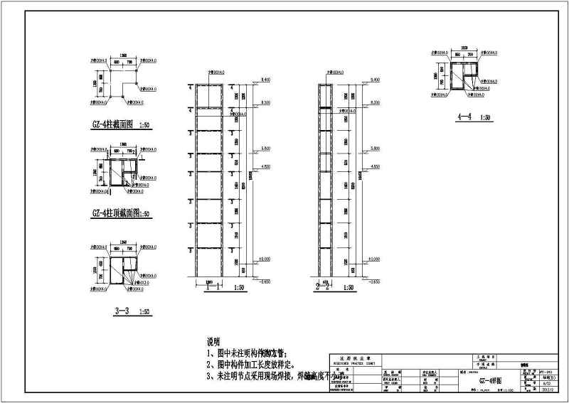 某<a href=https://www.yitu.cn/su/7872.html target=_blank class=infotextkey>地</a>多层<a href=https://www.yitu.cn/su/8096.html target=_blank class=infotextkey>钢结构</a>售<a href=https://www.yitu.cn/su/8159.html target=_blank class=infotextkey>楼</a>部结构施工全套<a href=https://www.yitu.cn/su/7937.html target=_blank class=infotextkey>图纸</a>