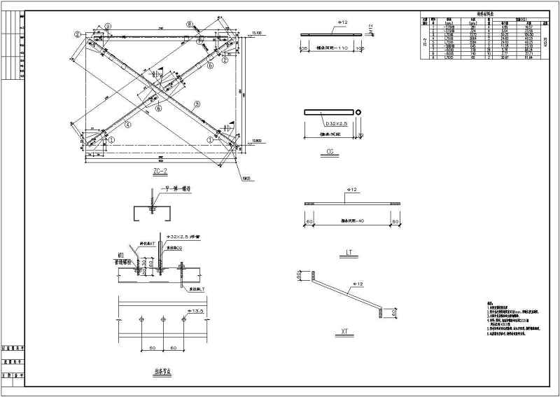 某工厂50T重<a href=https://www.yitu.cn/su/8096.html target=_blank class=infotextkey>钢结构</a>车间结构<a href=https://www.yitu.cn/su/7590.html target=_blank class=infotextkey>设计</a>施工<a href=https://www.yitu.cn/su/7937.html target=_blank class=infotextkey>图纸</a>