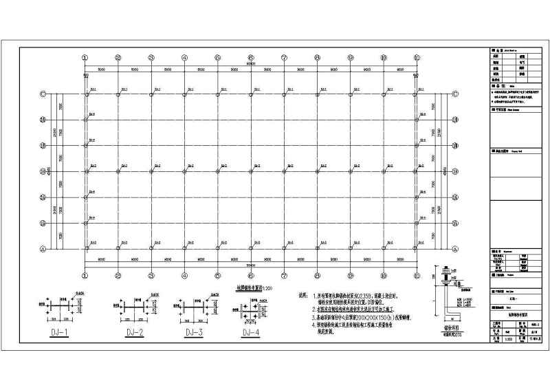 某<a href=https://www.yitu.cn/su/7872.html target=_blank class=infotextkey>地</a>跨度21m<a href=https://www.yitu.cn/su/8096.html target=_blank class=infotextkey>钢结构</a>单层厂房施工<a href=https://www.yitu.cn/su/7937.html target=_blank class=infotextkey>图纸</a>