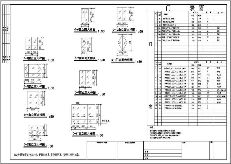 某<a href=https://www.yitu.cn/su/7872.html target=_blank class=infotextkey>地</a>11层<a href=https://www.yitu.cn/su/7637.html target=_blank class=infotextkey>框架</a>结构小高层写字<a href=https://www.yitu.cn/su/8159.html target=_blank class=infotextkey>楼</a>建筑<a href=https://www.yitu.cn/su/7590.html target=_blank class=infotextkey>设计</a>施工图