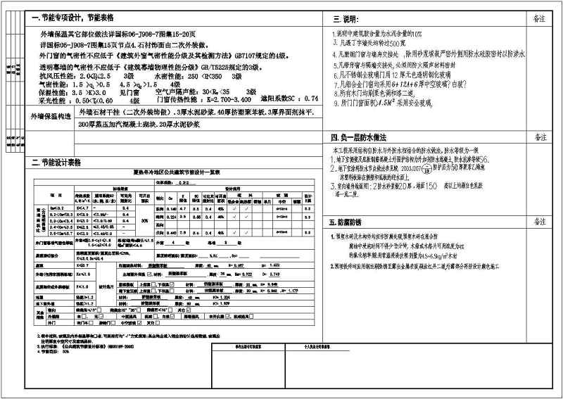 某<a href=https://www.yitu.cn/su/7872.html target=_blank class=infotextkey>地</a>11层<a href=https://www.yitu.cn/su/7637.html target=_blank class=infotextkey>框架</a>结构小高层写字<a href=https://www.yitu.cn/su/8159.html target=_blank class=infotextkey>楼</a>建筑<a href=https://www.yitu.cn/su/7590.html target=_blank class=infotextkey>设计</a>施工图