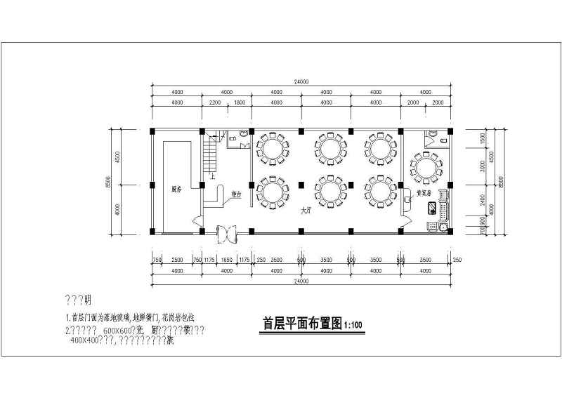 西式<a href=https://www.yitu.cn/sketchup/canting/index.html target=_blank class=infotextkey><a href=https://www.yitu.cn/su/7825.html target=_blank class=infotextkey>餐厅</a></a>建筑<a href=https://www.yitu.cn/su/7590.html target=_blank class=infotextkey>设计</a>施工CAD<a href=https://www.yitu.cn/su/7937.html target=_blank class=infotextkey>图纸</a>