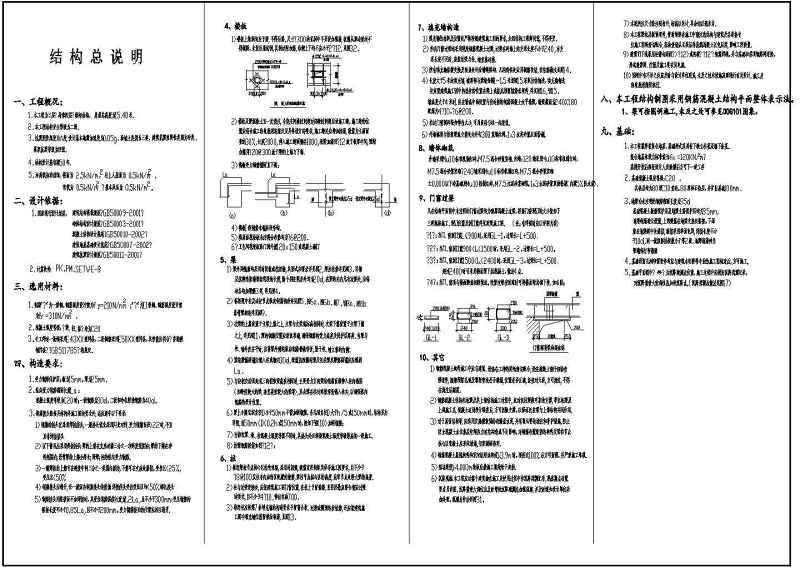 某<a href=https://www.yitu.cn/su/7872.html target=_blank class=infotextkey>地</a>多层<a href=https://www.yitu.cn/su/7637.html target=_blank class=infotextkey>框架</a>结构<a href=https://www.yitu.cn/su/8081.html target=_blank class=infotextkey>办公<a href=https://www.yitu.cn/su/8159.html target=_blank class=infotextkey>楼</a></a>结构<a href=https://www.yitu.cn/su/7590.html target=_blank class=infotextkey>设计</a>施工图