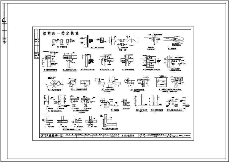 某<a href=https://www.yitu.cn/su/7872.html target=_blank class=infotextkey>地</a>多层<a href=https://www.yitu.cn/su/7637.html target=_blank class=infotextkey>框架</a>结构<a href=https://www.yitu.cn/su/8081.html target=_blank class=infotextkey>办公<a href=https://www.yitu.cn/su/8159.html target=_blank class=infotextkey>楼</a></a>结构<a href=https://www.yitu.cn/su/7590.html target=_blank class=infotextkey>设计</a>施工图