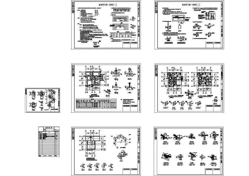 三层独立别墅施工图(含建筑、结构、给排<a href=https://www.yitu.cn/su/5628.html target=_blank class=infotextkey>水</a>、电气）