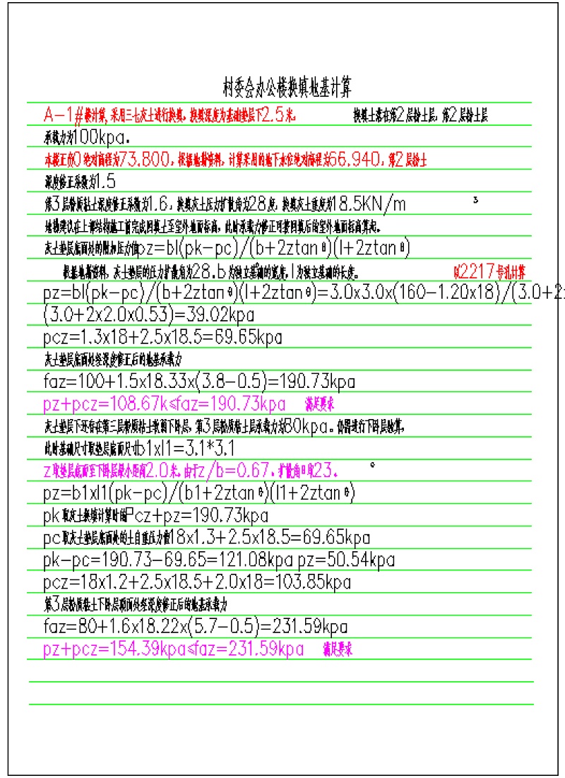 某<a href=https://www.yitu.cn/su/7872.html target=_blank class=infotextkey>地</a>三层<a href=https://www.yitu.cn/su/8081.html target=_blank class=infotextkey>办公<a href=https://www.yitu.cn/su/8159.html target=_blank class=infotextkey>楼</a></a>建结<a href=https://www.yitu.cn/su/5628.html target=_blank class=infotextkey>水</a>电<a href=https://www.yitu.cn/su/7590.html target=_blank class=infotextkey>设计</a>图