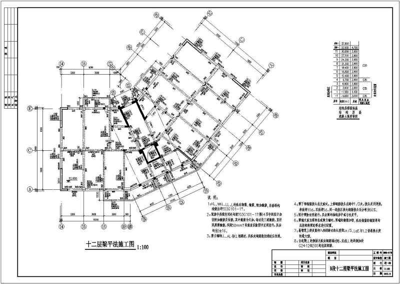 某框剪小高层住宅<a href=https://www.yitu.cn/su/8159.html target=_blank class=infotextkey>楼</a>结构<a href=https://www.yitu.cn/su/7590.html target=_blank class=infotextkey>设计</a>施工图