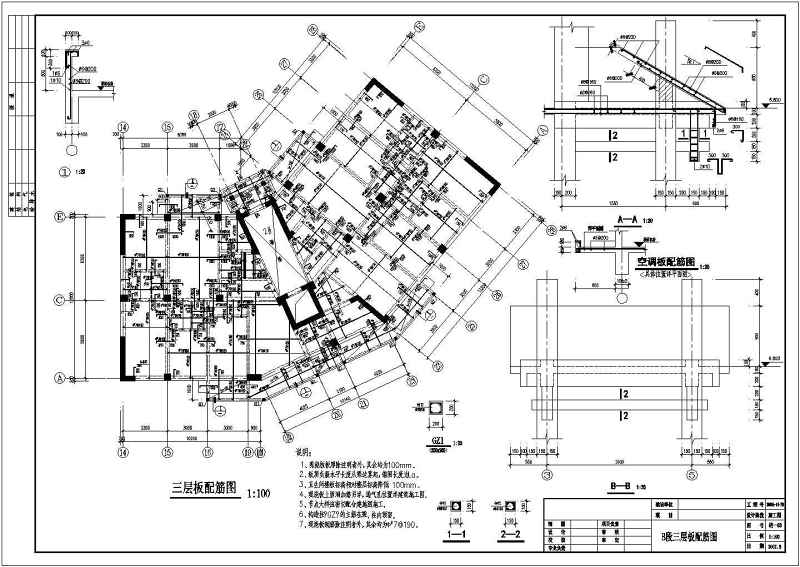 某框剪小高层住宅<a href=https://www.yitu.cn/su/8159.html target=_blank class=infotextkey>楼</a>结构<a href=https://www.yitu.cn/su/7590.html target=_blank class=infotextkey>设计</a>施工图