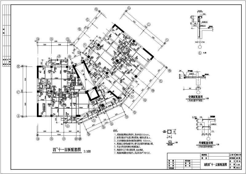 某框剪小高层住宅<a href=https://www.yitu.cn/su/8159.html target=_blank class=infotextkey>楼</a>结构<a href=https://www.yitu.cn/su/7590.html target=_blank class=infotextkey>设计</a>施工图