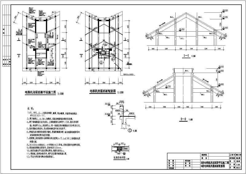 某框剪小高层住宅<a href=https://www.yitu.cn/su/8159.html target=_blank class=infotextkey>楼</a>结构<a href=https://www.yitu.cn/su/7590.html target=_blank class=infotextkey>设计</a>施工图