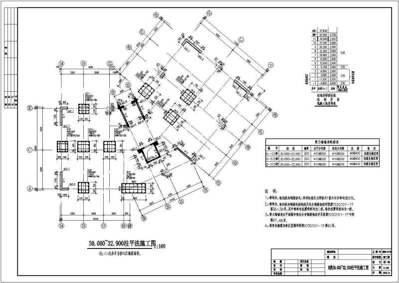 某框剪小高层住宅<a href=https://www.yitu.cn/su/8159.html target=_blank class=infotextkey>楼</a>结构<a href=https://www.yitu.cn/su/7590.html target=_blank class=infotextkey>设计</a>施工图