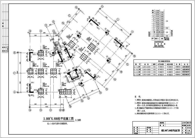 某框剪小高层住宅<a href=https://www.yitu.cn/su/8159.html target=_blank class=infotextkey>楼</a>结构<a href=https://www.yitu.cn/su/7590.html target=_blank class=infotextkey>设计</a>施工图