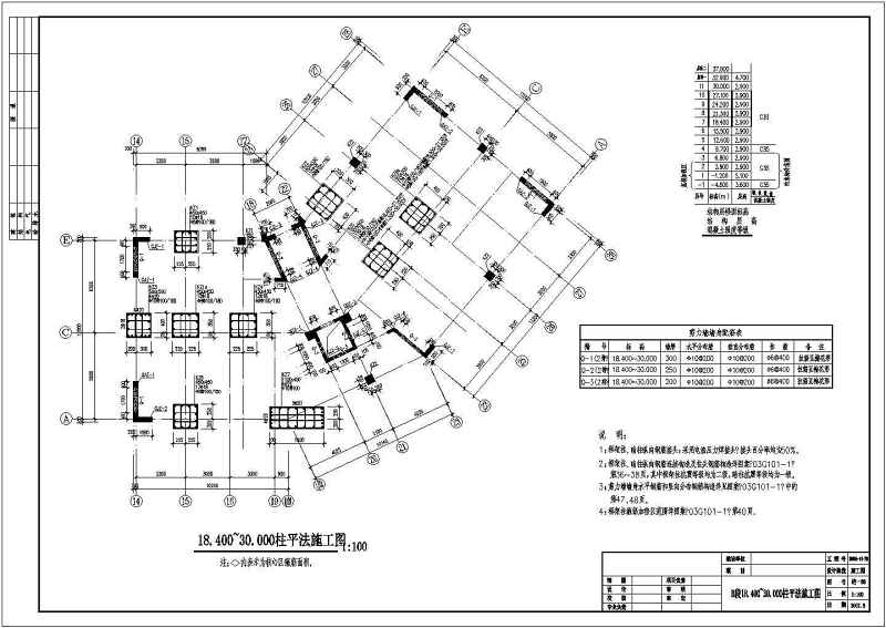 某框剪小高层住宅<a href=https://www.yitu.cn/su/8159.html target=_blank class=infotextkey>楼</a>结构<a href=https://www.yitu.cn/su/7590.html target=_blank class=infotextkey>设计</a>施工图