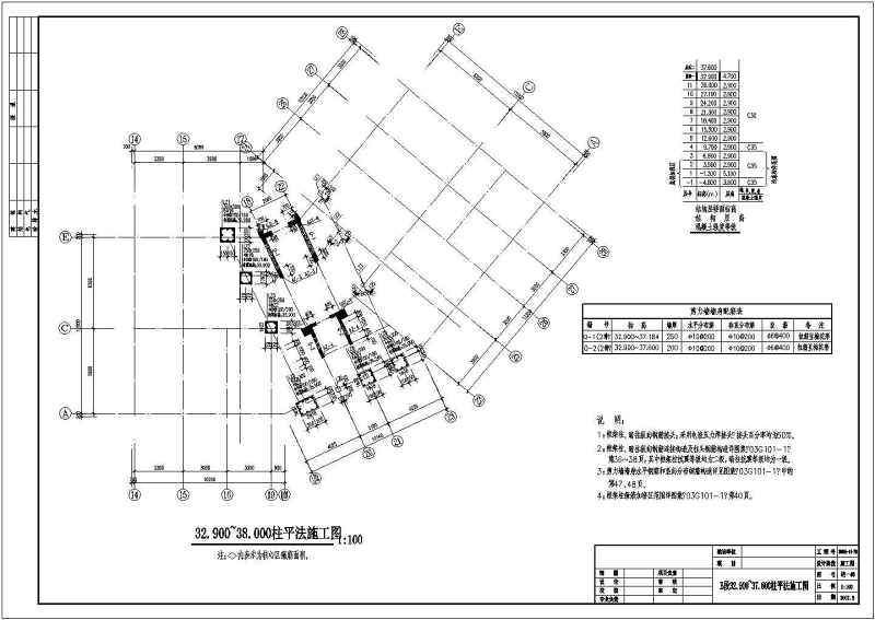 某框剪小高层住宅<a href=https://www.yitu.cn/su/8159.html target=_blank class=infotextkey>楼</a>结构<a href=https://www.yitu.cn/su/7590.html target=_blank class=infotextkey>设计</a>施工图