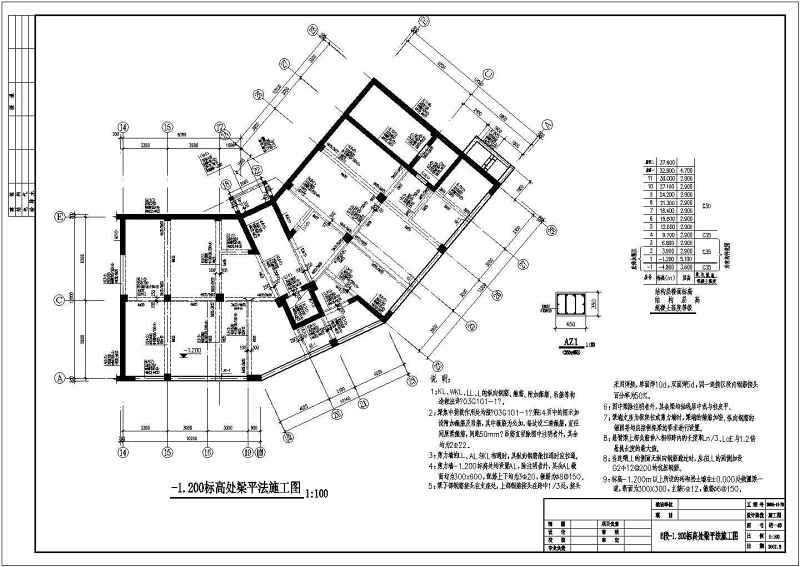 某框剪小高层住宅<a href=https://www.yitu.cn/su/8159.html target=_blank class=infotextkey>楼</a>结构<a href=https://www.yitu.cn/su/7590.html target=_blank class=infotextkey>设计</a>施工图