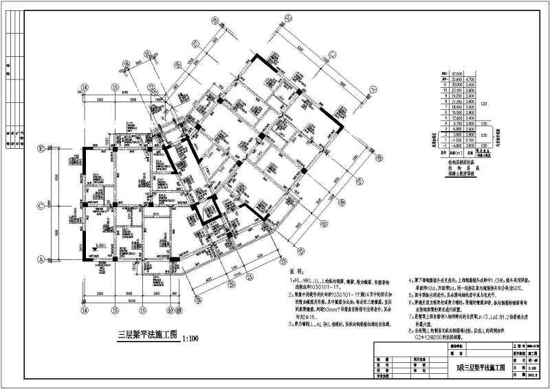 某框剪小高层住宅<a href=https://www.yitu.cn/su/8159.html target=_blank class=infotextkey>楼</a>结构<a href=https://www.yitu.cn/su/7590.html target=_blank class=infotextkey>设计</a>施工图