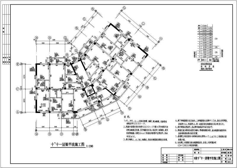 某框剪小高层住宅<a href=https://www.yitu.cn/su/8159.html target=_blank class=infotextkey>楼</a>结构<a href=https://www.yitu.cn/su/7590.html target=_blank class=infotextkey>设计</a>施工图