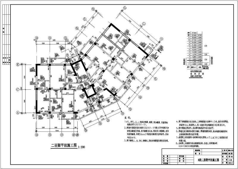 某框剪小高层住宅<a href=https://www.yitu.cn/su/8159.html target=_blank class=infotextkey>楼</a>结构<a href=https://www.yitu.cn/su/7590.html target=_blank class=infotextkey>设计</a>施工图