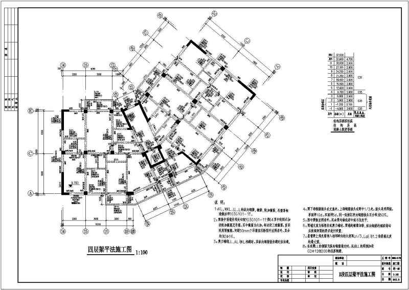 某框剪小高层住宅<a href=https://www.yitu.cn/su/8159.html target=_blank class=infotextkey>楼</a>结构<a href=https://www.yitu.cn/su/7590.html target=_blank class=infotextkey>设计</a>施工图