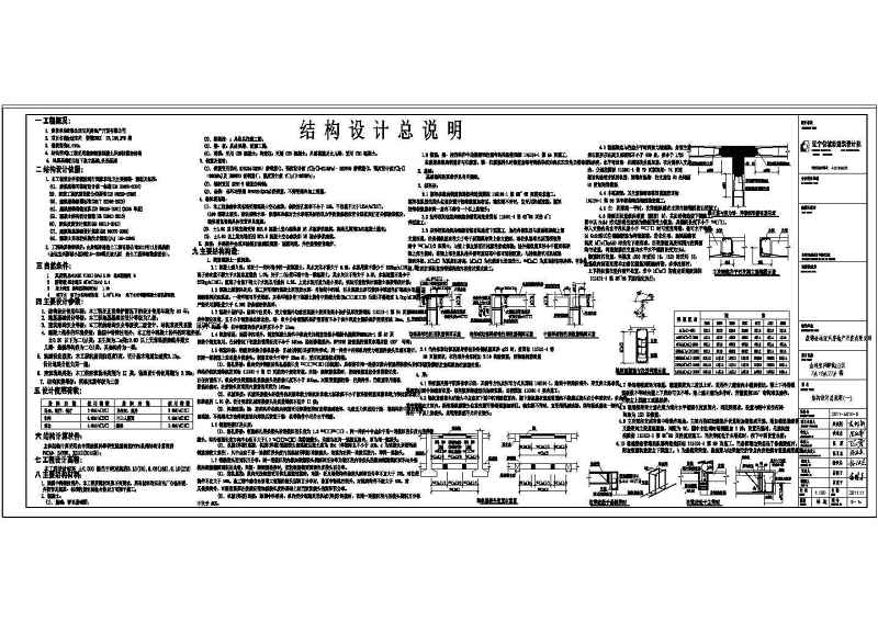 某<a href=https://www.yitu.cn/su/7872.html target=_blank class=infotextkey>地</a>区一联排别墅施工<a href=https://www.yitu.cn/su/7937.html target=_blank class=infotextkey>图纸</a>（结构)