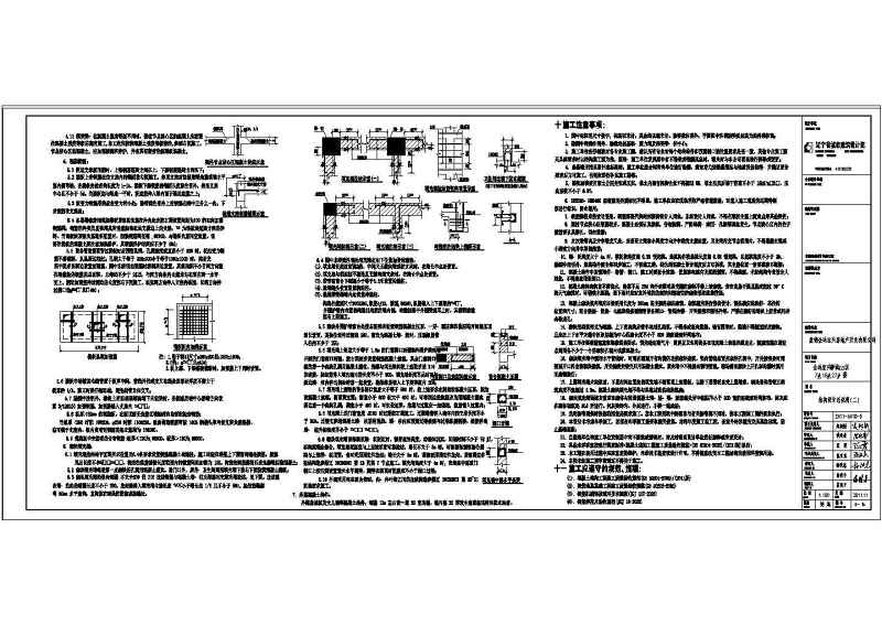 某<a href=https://www.yitu.cn/su/7872.html target=_blank class=infotextkey>地</a>区一联排别墅施工<a href=https://www.yitu.cn/su/7937.html target=_blank class=infotextkey>图纸</a>（结构)