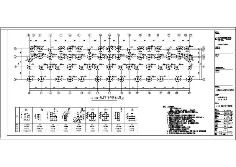 某<a href=https://www.yitu.cn/su/7872.html target=_blank class=infotextkey>地</a>区一联排别墅施工<a href=https://www.yitu.cn/su/7937.html target=_blank class=infotextkey>图纸</a>（结构)