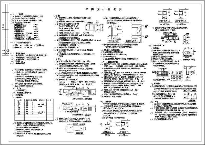 某<a href=https://www.yitu.cn/su/7872.html target=_blank class=infotextkey>地</a>四层<a href=https://www.yitu.cn/su/7637.html target=_blank class=infotextkey>框架</a>结构私<a href=https://www.yitu.cn/su/8090.html target=_blank class=infotextkey>人</a>别墅结构<a href=https://www.yitu.cn/su/7590.html target=_blank class=infotextkey>设计</a>施工图