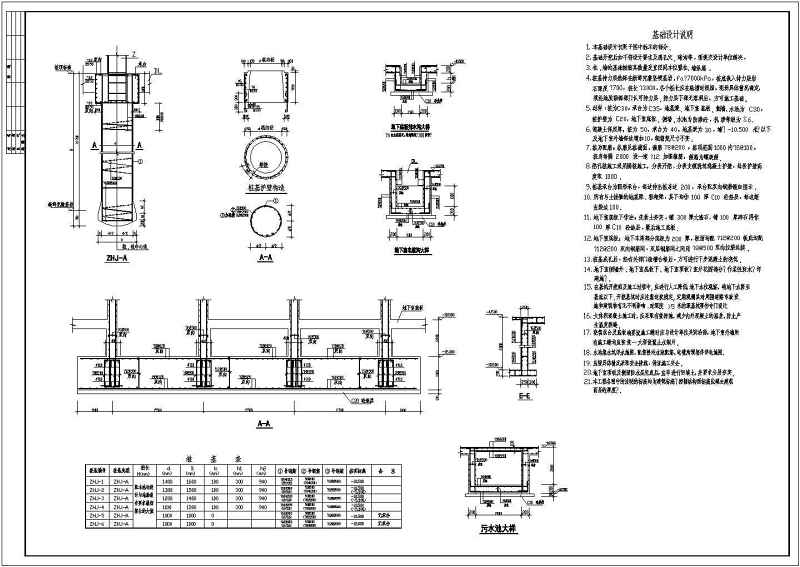 <a href=https://www.yitu.cn/su/8115.html target=_blank class=infotextkey>重庆</a>市十九层框剪结构商住<a href=https://www.yitu.cn/su/8159.html target=_blank class=infotextkey>楼</a>结构施工图