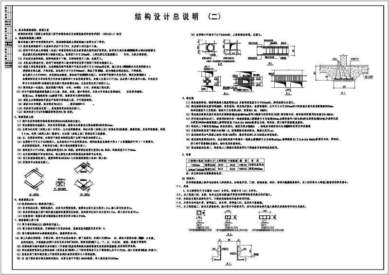 某<a href=https://www.yitu.cn/su/7872.html target=_blank class=infotextkey>地</a>砼<a href=https://www.yitu.cn/su/7637.html target=_blank class=infotextkey>框架</a>结构<a href=https://www.yitu.cn/su/7587.html target=_blank class=infotextkey>幼儿园</a>结构部分施工<a href=https://www.yitu.cn/su/7937.html target=_blank class=infotextkey>图纸</a>