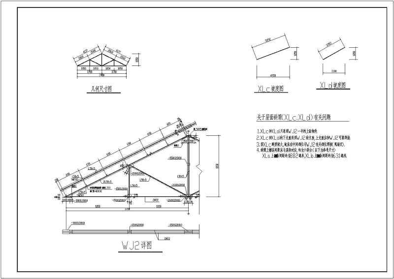 某屋顶平改坡轻<a href=https://www.yitu.cn/su/8096.html target=_blank class=infotextkey>钢结构</a><a href=https://www.yitu.cn/su/7590.html target=_blank class=infotextkey>设计</a>施工<a href=https://www.yitu.cn/su/7937.html target=_blank class=infotextkey>图纸</a>