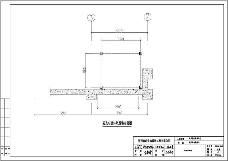 观光<a href=https://www.yitu.cn/sketchup/dianti/index.html target=_blank class=infotextkey><a href=https://www.yitu.cn/sketchup/diantizoulang/index.html target=_blank class=infotextkey>电梯</a></a>井道<a href=https://www.yitu.cn/su/8096.html target=_blank class=infotextkey>钢结构</a>施工图（改造工程）