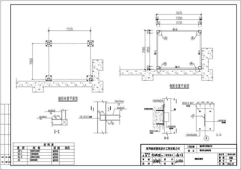 观光<a href=https://www.yitu.cn/sketchup/dianti/index.html target=_blank class=infotextkey><a href=https://www.yitu.cn/sketchup/diantizoulang/index.html target=_blank class=infotextkey>电梯</a></a>井道<a href=https://www.yitu.cn/su/8096.html target=_blank class=infotextkey>钢结构</a>施工图（改造工程）