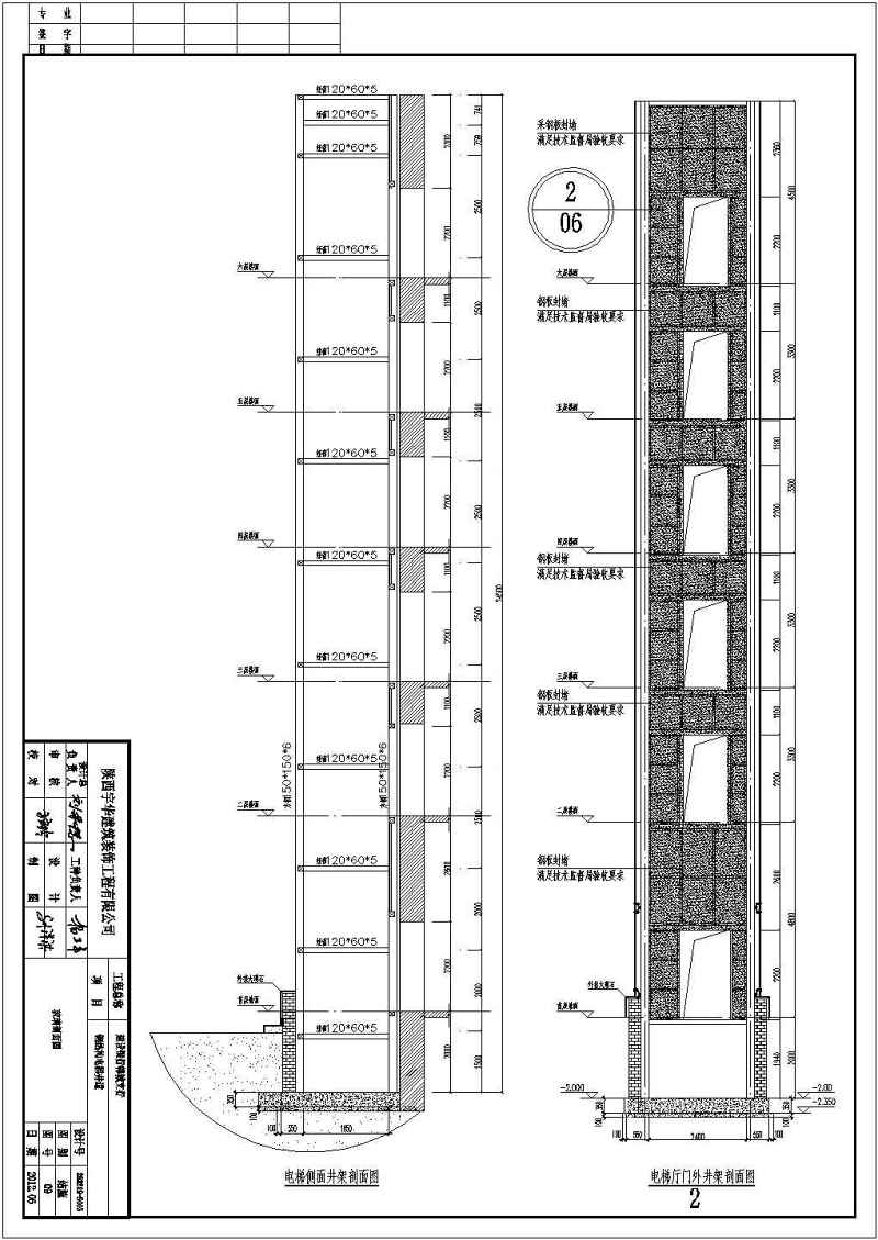 观光<a href=https://www.yitu.cn/sketchup/dianti/index.html target=_blank class=infotextkey><a href=https://www.yitu.cn/sketchup/diantizoulang/index.html target=_blank class=infotextkey>电梯</a></a>井道<a href=https://www.yitu.cn/su/8096.html target=_blank class=infotextkey>钢结构</a>施工图（改造工程）