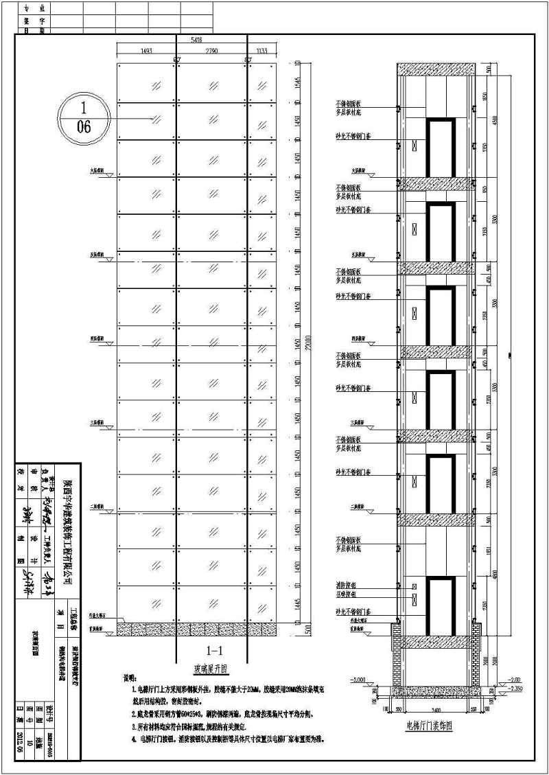 观光<a href=https://www.yitu.cn/sketchup/dianti/index.html target=_blank class=infotextkey><a href=https://www.yitu.cn/sketchup/diantizoulang/index.html target=_blank class=infotextkey>电梯</a></a>井道<a href=https://www.yitu.cn/su/8096.html target=_blank class=infotextkey>钢结构</a>施工图（改造工程）