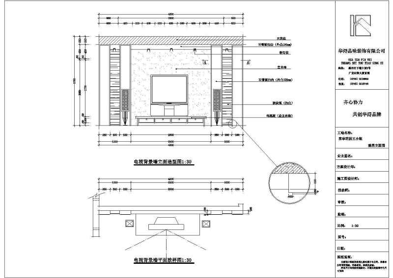 103个CAD<a href=https://www.yitu.cn/su/7226.html target=_blank class=infotextkey>电视</a><a href=https://www.yitu.cn/su/7944.html target=_blank class=infotextkey>背景</a>墙装修<a href=https://www.yitu.cn/su/7590.html target=_blank class=infotextkey>设计</a>立面图