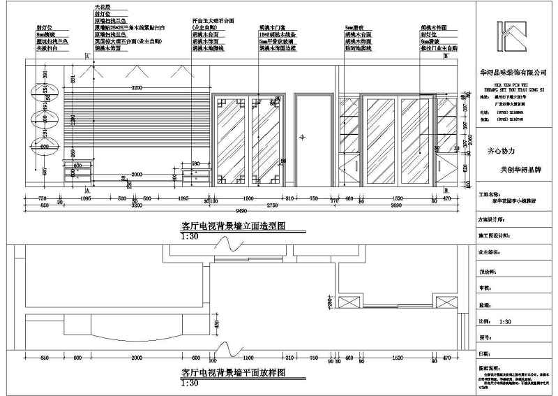 103个CAD<a href=https://www.yitu.cn/su/7226.html target=_blank class=infotextkey>电视</a><a href=https://www.yitu.cn/su/7944.html target=_blank class=infotextkey>背景</a>墙装修<a href=https://www.yitu.cn/su/7590.html target=_blank class=infotextkey>设计</a>立面图