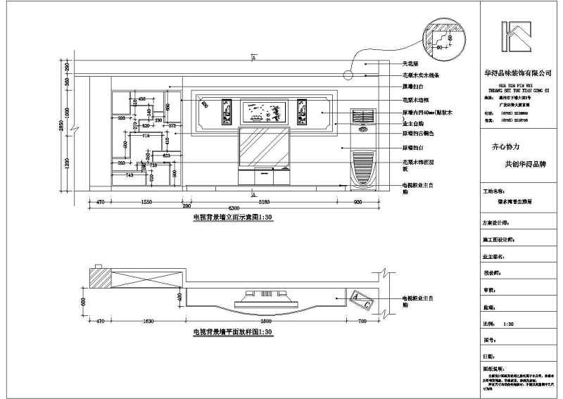 103个CAD<a href=https://www.yitu.cn/su/7226.html target=_blank class=infotextkey>电视</a><a href=https://www.yitu.cn/su/7944.html target=_blank class=infotextkey>背景</a>墙装修<a href=https://www.yitu.cn/su/7590.html target=_blank class=infotextkey>设计</a>立面图