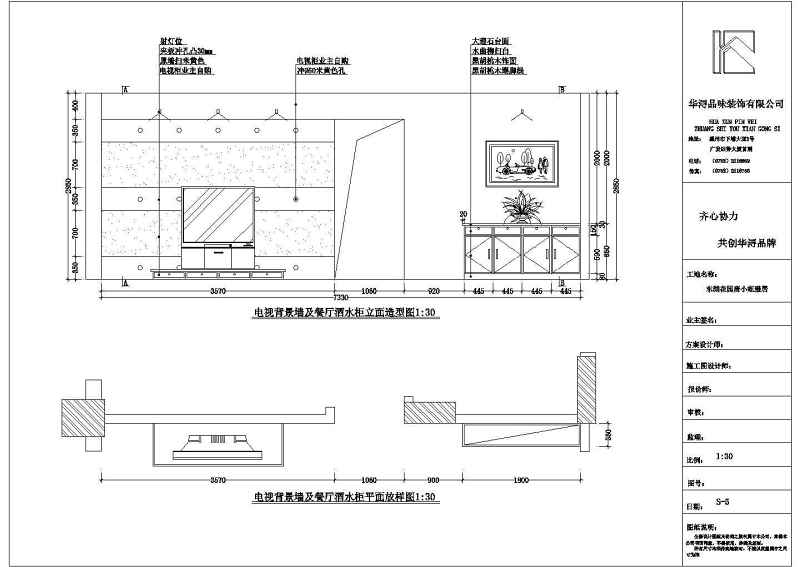 103个CAD<a href=https://www.yitu.cn/su/7226.html target=_blank class=infotextkey>电视</a><a href=https://www.yitu.cn/su/7944.html target=_blank class=infotextkey>背景</a>墙装修<a href=https://www.yitu.cn/su/7590.html target=_blank class=infotextkey>设计</a>立面图