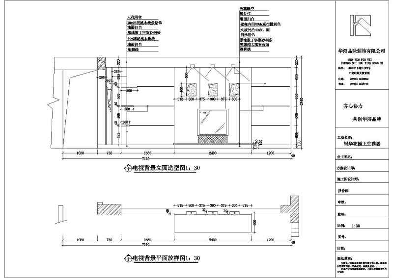 103个CAD<a href=https://www.yitu.cn/su/7226.html target=_blank class=infotextkey>电视</a><a href=https://www.yitu.cn/su/7944.html target=_blank class=infotextkey>背景</a>墙装修<a href=https://www.yitu.cn/su/7590.html target=_blank class=infotextkey>设计</a>立面图