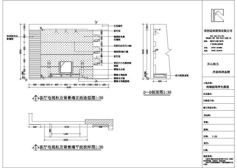 103个CAD<a href=https://www.yitu.cn/su/7226.html target=_blank class=infotextkey>电视</a><a href=https://www.yitu.cn/su/7944.html target=_blank class=infotextkey>背景</a>墙装修<a href=https://www.yitu.cn/su/7590.html target=_blank class=infotextkey>设计</a>立面图